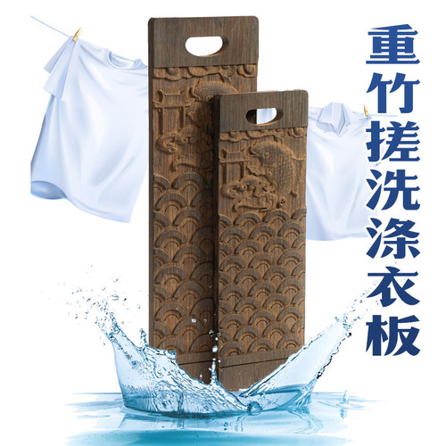 君意竹搓衣板家用老式洗衣板