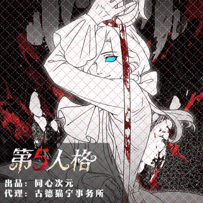 【同心次元】第五人格同人原创周边双闪吧唧囚徒守夜人先知