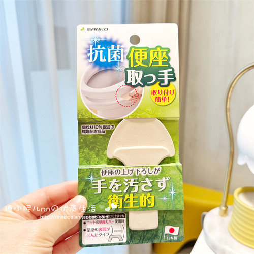 日本SANKO马桶圈提盖器