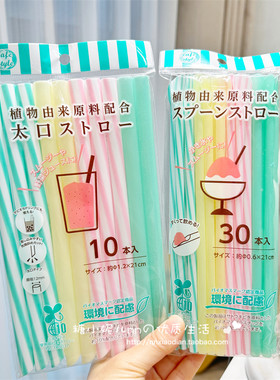 日本珍珠奶茶沙冰吸管