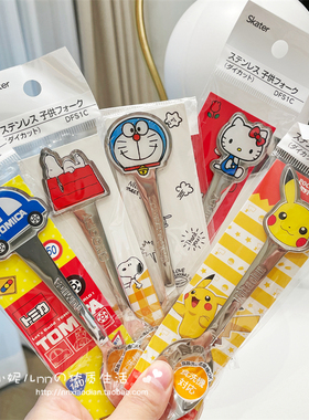 日本skater史努比Kitty汽车机器猫皮卡丘公主卡通儿童不锈钢勺叉