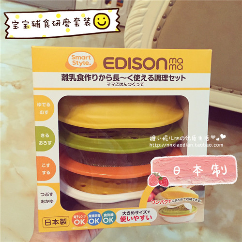 日本研磨碗套装蔬菜泥辅食制作