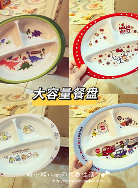 日本skater恐龙汽车kitty幼儿园宝宝儿童辅食水果餐具分格深餐盘