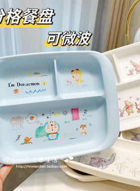 日本Skater卡通恐龙米奇儿童宝宝辅食水果餐具分格餐盘耐摔可微波