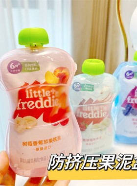 MDB防挤压果泥盒辅食神器