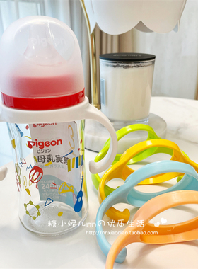 适用于贝亲奶瓶配件宽口径玻璃塑料PPSU奶瓶手柄配件 把手 2代3代