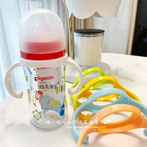 适用于贝亲奶瓶配件宽口径把手