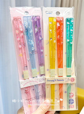 日本Skater儿童学生三丽鸥kitty美乐蒂snoopy水晶透明筷子21cm