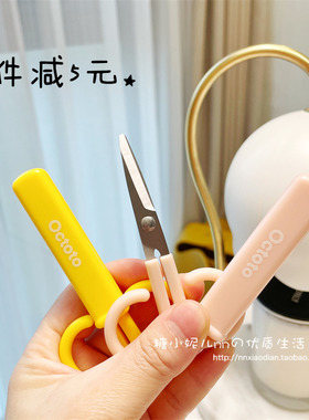 Octoto宝宝婴儿儿童迷你辅食剪刀小巧便携外带食物剪剪肉研磨剪