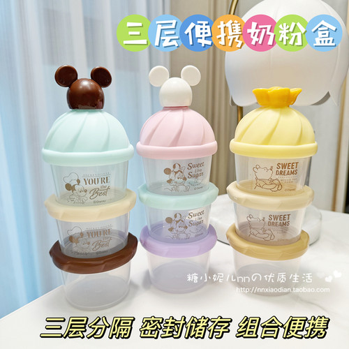 日本锦化成米奇维尼密封奶粉盒