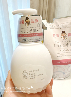 日本狮王Lion儿童泡沫皂香植物温和抑菌洗手液450ml替换瓶装700ml