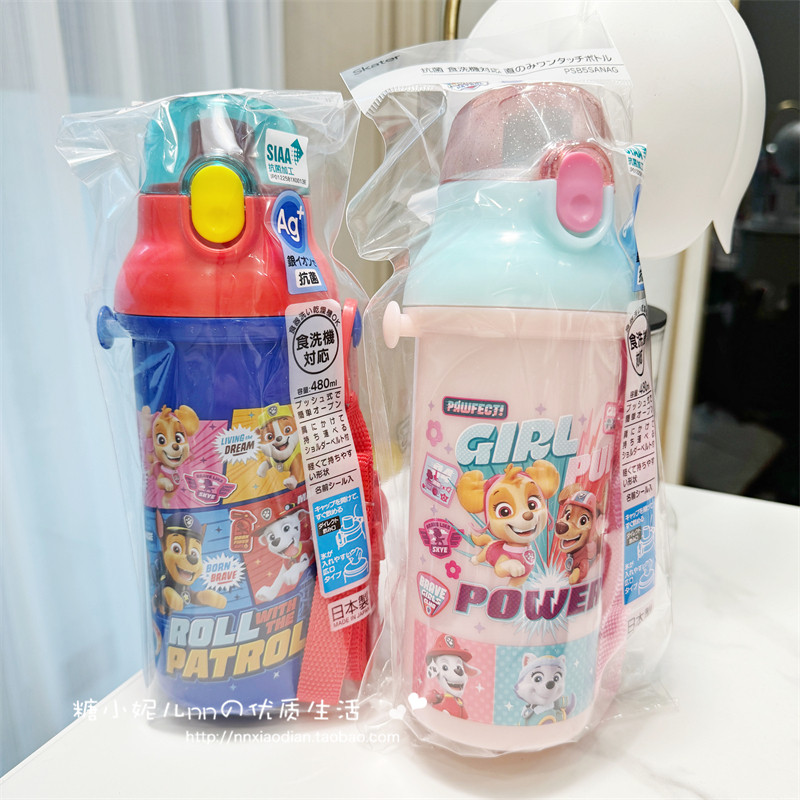 日本Skater卡通汪汪队宝宝幼儿园小学生直饮水壶便携背带480ml