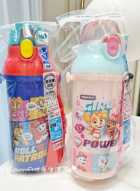 日本Skater卡通汪汪队宝宝幼儿园小学生直饮水壶便携背带480ml