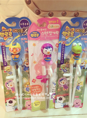 韩国爱迪生edison啵乐乐企鹅儿童学习筷宝宝筷子训练筷餐具左手