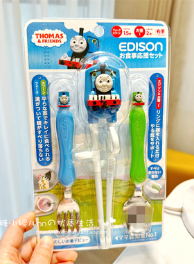 日本宝宝儿童爱迪生妈妈托马斯训练学习筷勺叉子立体火车便携套装
