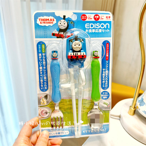 日本托马斯学习筷勺叉套装