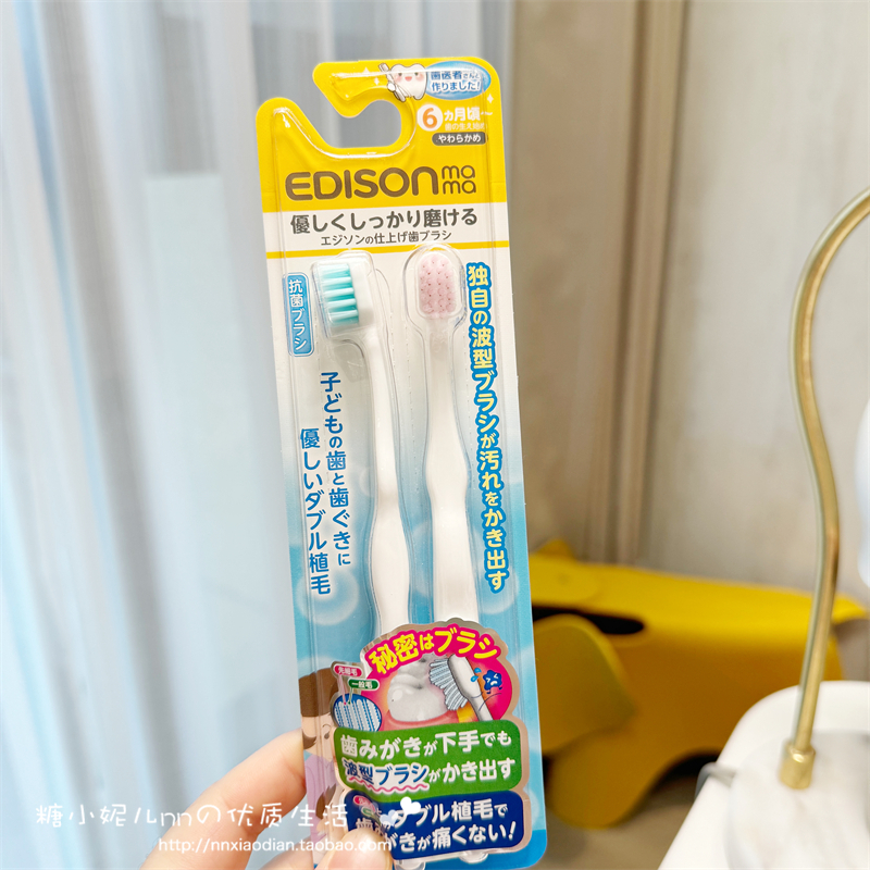 日本edisonmama宝宝乳牙刷