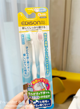 日本EDISONmama婴儿宝宝乳牙清洁软毛护齿训练牙刷2只装 6个月起