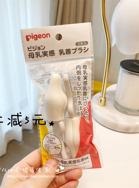 日本本土宽口径奶嘴刷2个装