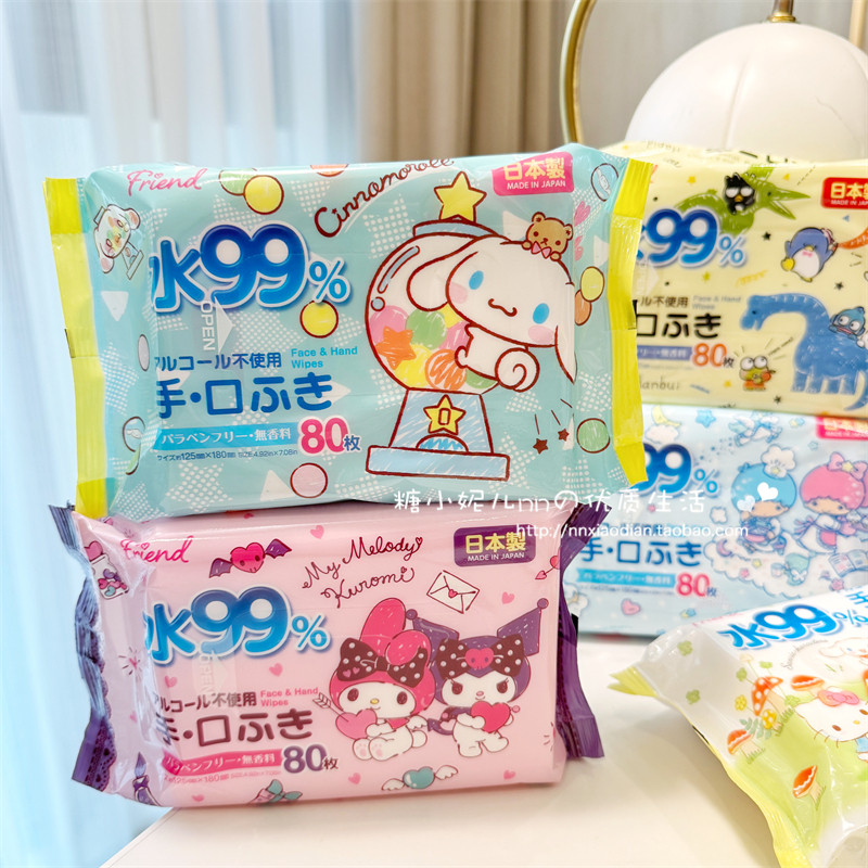 日本美乐蒂库洛米Kitty宝宝婴儿童便携无香消毒除菌手口湿巾,婴童用品,普通婴童湿巾,淘宝优惠券,粉丝福利购,淘宝优惠卷