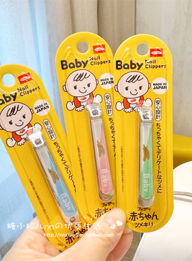 日本制羽毛Feather儿童宝宝专用小号安全不锈钢剪刀防剪肉指甲钳