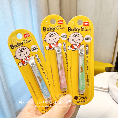 日本制羽毛Feather儿童宝宝专用小号安全不锈钢剪刀防剪肉指甲钳