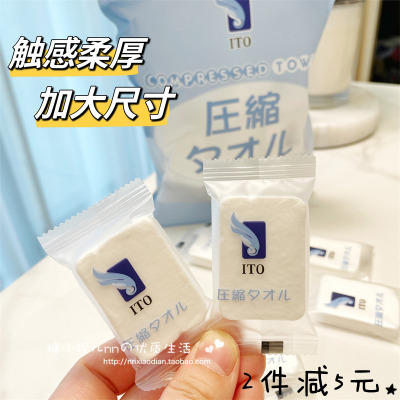 日本ITO加厚加大一次性压缩毛巾