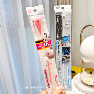 日本制进口宝宝奶瓶吸管杯软管细长清洁刷吸管杯清洗缝隙刷吸管刷