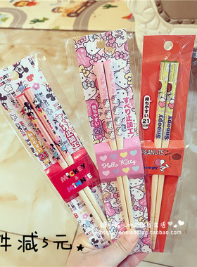 日本Skater小学生成人卡通迪士尼kitty米奇皮卡丘筷子竹筷21cm