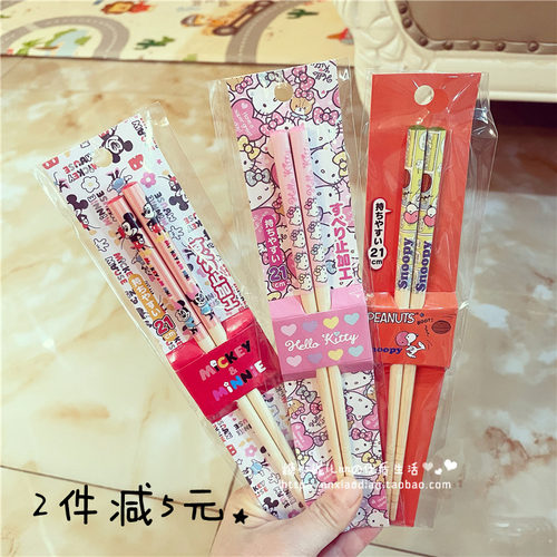 日本Skater儿童成人卡通筷子