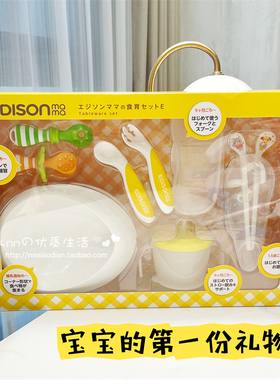 日本Edisonmama宝宝新生儿辅食勺训练勺学习筷自主进食吸管杯礼盒