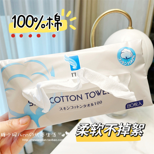 日本ITO宝宝新生儿加厚洗脸巾纯棉干湿两用全棉敏感肌100%棉柔巾