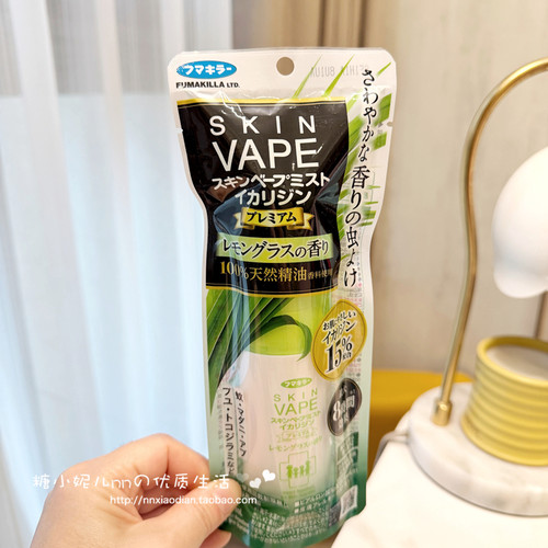 日本VAPE未来驱蚊喷雾加强版婴幼儿孕妇8小时长效便携防蚊液80ml