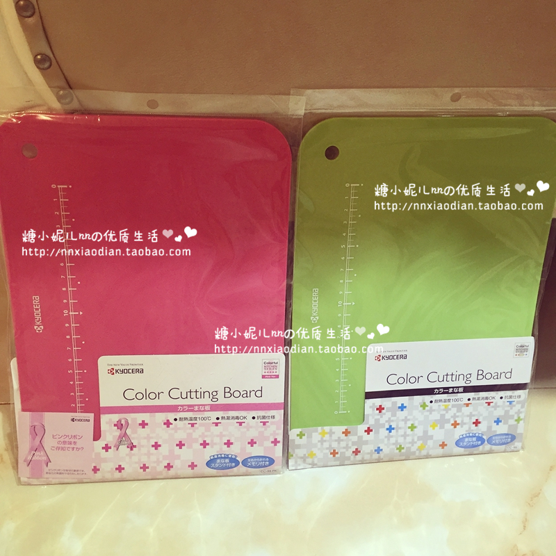 日本代购 京瓷Kyocera 炫彩抗菌辅食菜板砧板CC-99 带刻度|ruв категории кухня/посуда, посуда, рубить/Разделочная доска - от Buy2taobao.com для оказания профессиональной услуги покупки агента Taobao