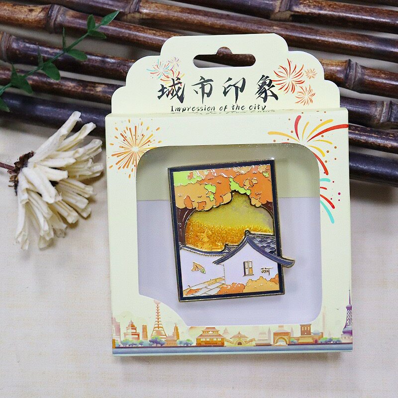 苏州平江路金属流沙冰箱贴磁贴高颜值纪念饰品文旅礼物