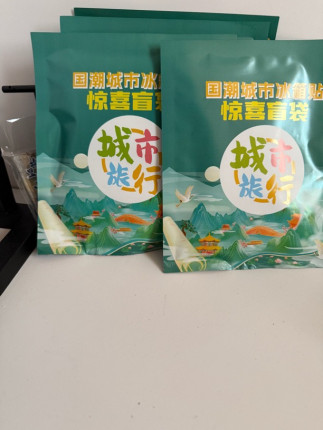 城市盲袋冰箱贴随机款小礼品磁吸含隐藏款纪念品多拆多中盲盒