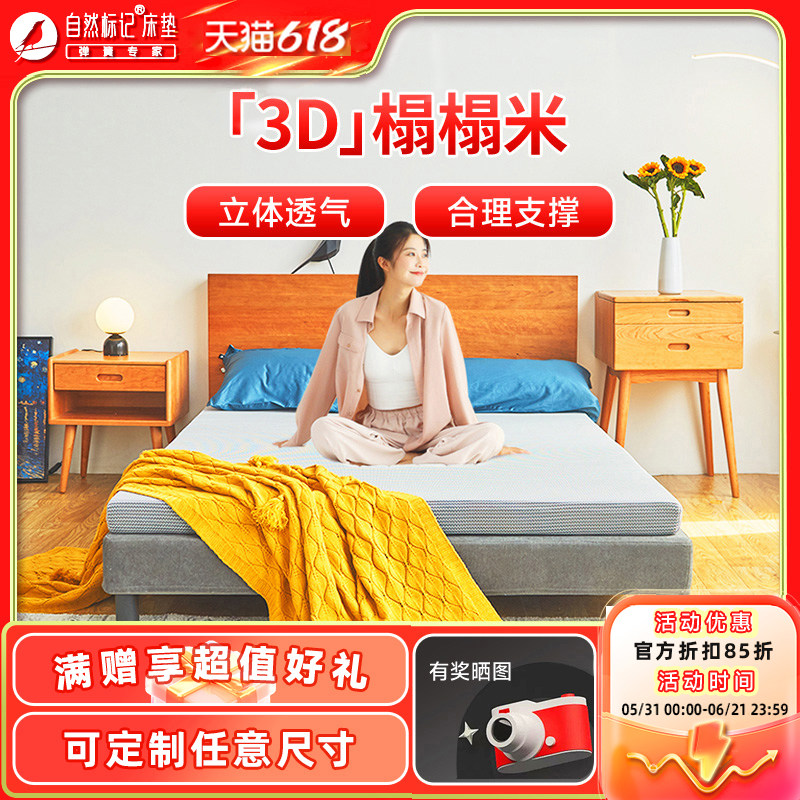 自然标记纯3D榻榻米透气床垫空气纤维薄折叠可水洗零压定制家用