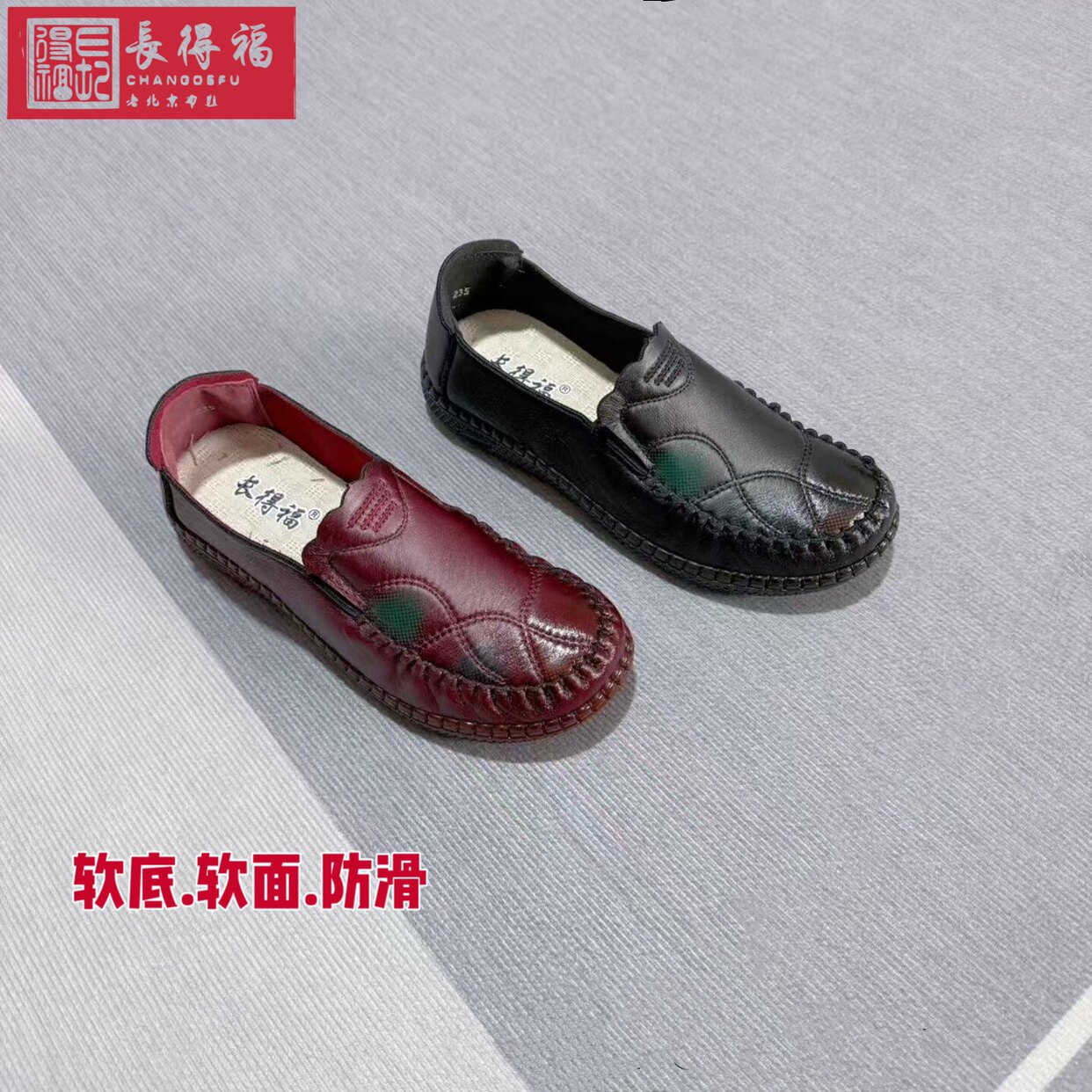 品牌长得福老北京布鞋女士妈妈春季新品透气休闲软底软面防滑鞋子