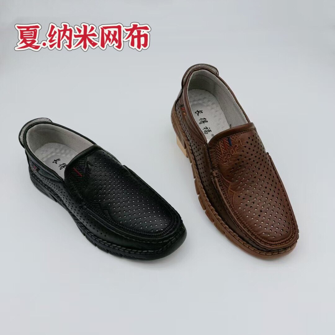 夏款网鞋长得福商务老北京布鞋