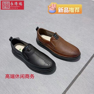 春款新品长得福北京布鞋男超纤纳米商务正装单鞋爸爸透气防滑鞋子