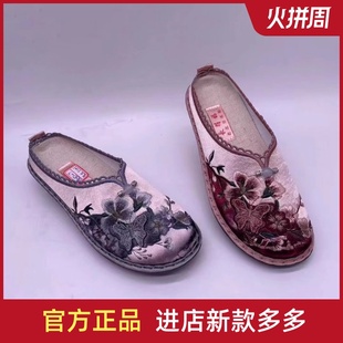 2024新款 品牌长得福女拖鞋 春季 刺绣民族风轻软透气鞋 老北京布鞋 子