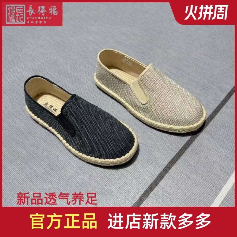 正宗老北京传统布鞋男士春季新品千层底棉麻面透气轻软底防滑板鞋,流行男鞋,布鞋,淘宝优惠券,粉丝福利购,淘宝优惠卷