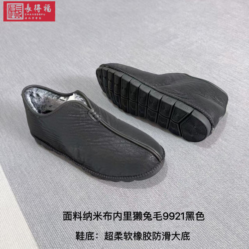 棉鞋男士老北京布鞋保暖软牛筋底
