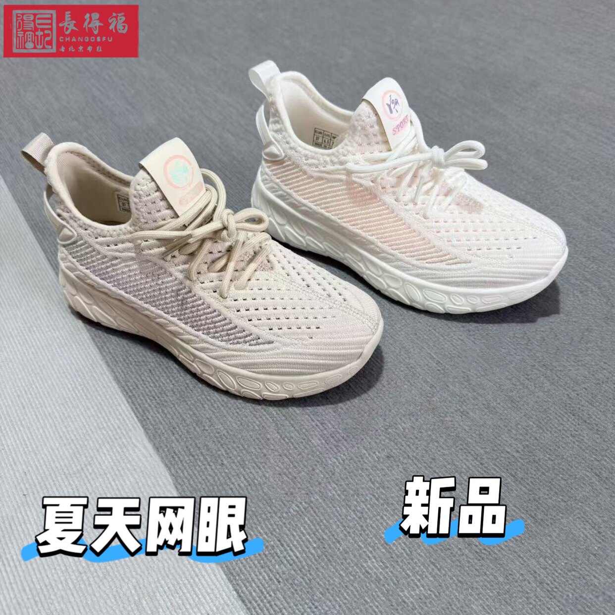 新品女士网鞋长得福老北京布鞋