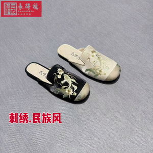 香云纱刺绣长得福布拖鞋