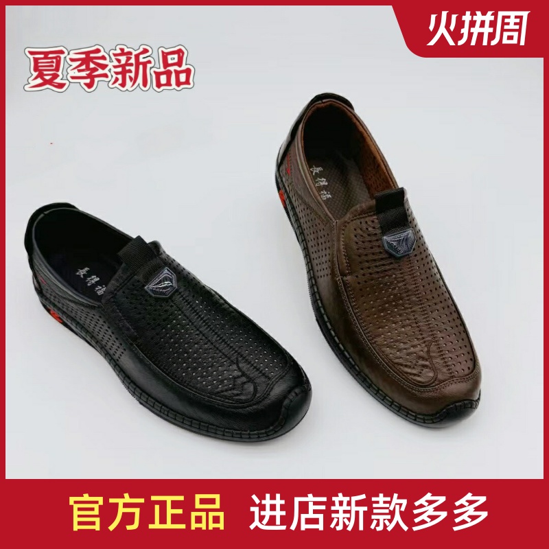 夏款新品老北京布鞋男士商务品牌长得福透气防水牛筋软底鞋子防滑