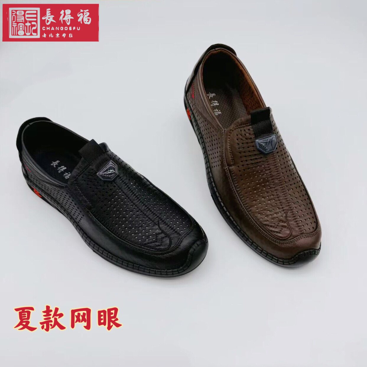夏款网眼长得福老北京布鞋