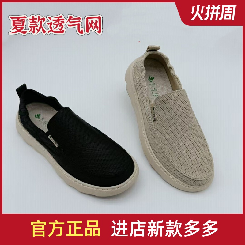 长得福老北京布鞋男鞋2025新品一脚蹬板鞋商务休闲男单超轻软鞋子