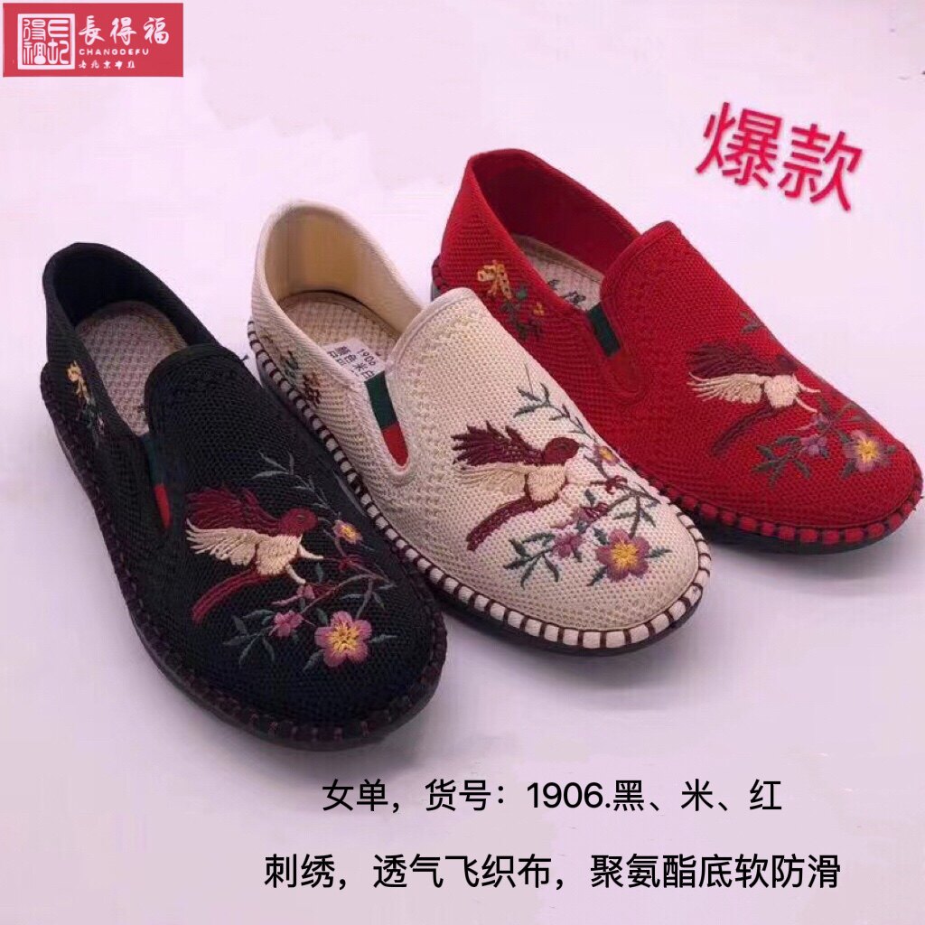 春款新品老北京布鞋刺绣民族风