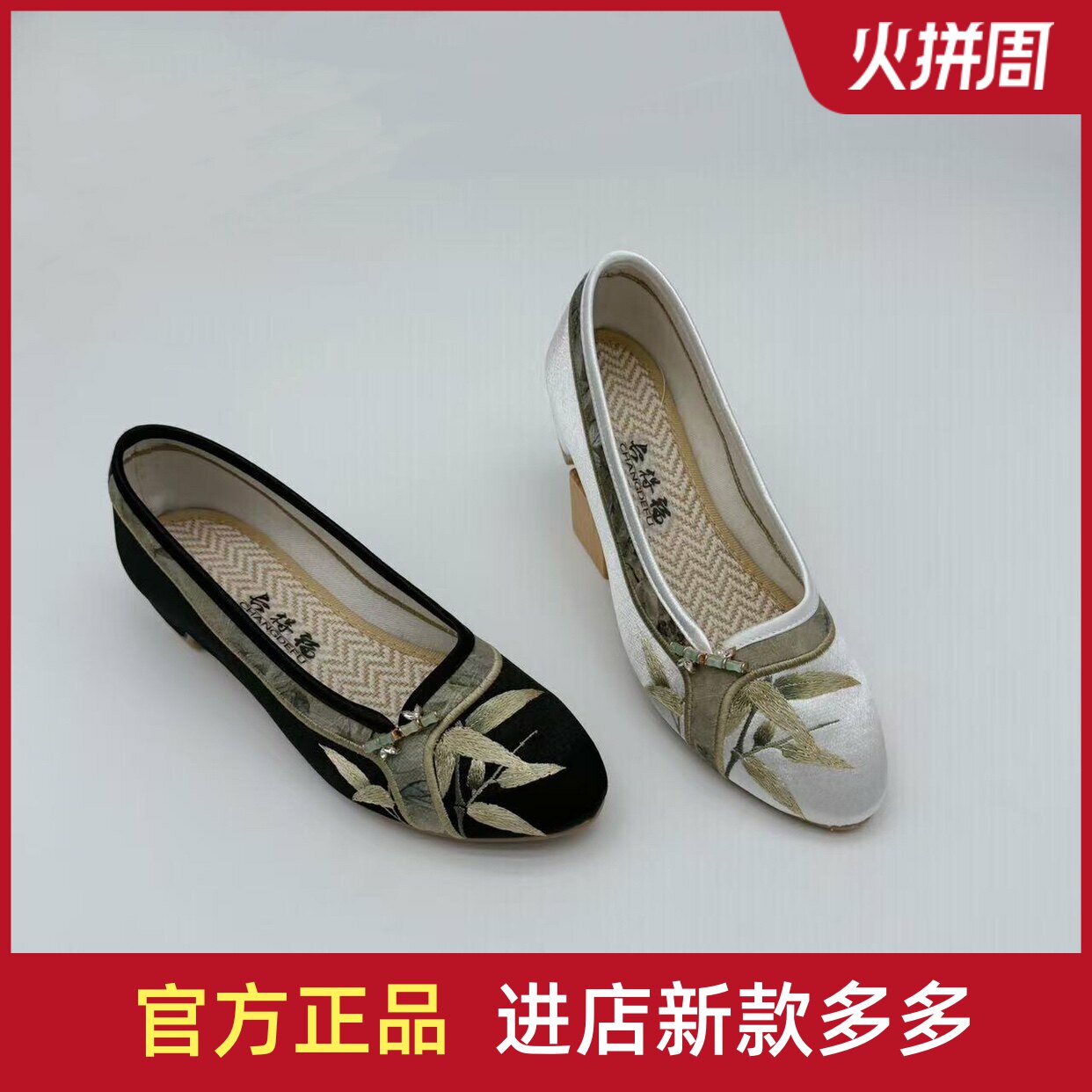 绣花小高跟老北京布鞋旗袍鞋子